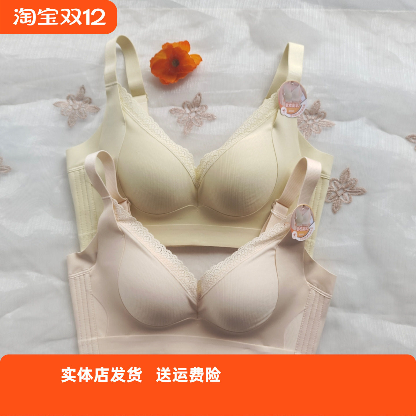 香蜜闺秀调整无钢圈聚拢收副乳款