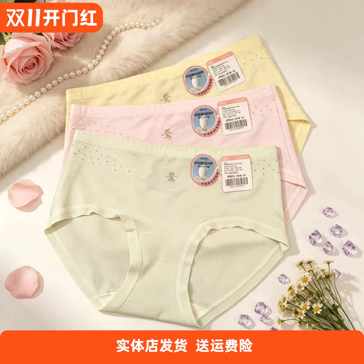 香蜜闺秀26301049日常柔美棉质中腰女士内裤蚕丝柔软舒服买二送一