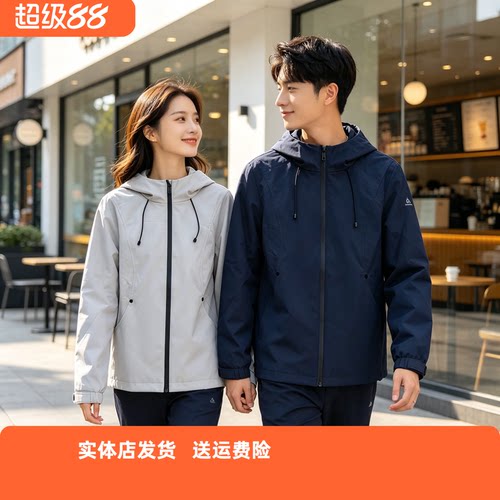 香蜜闺秀男女情侣款连帽软壳外套