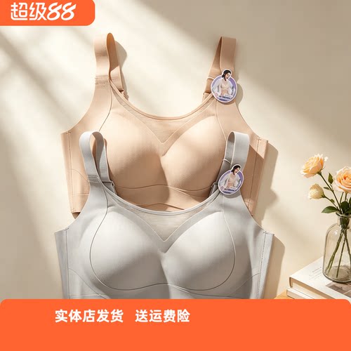 香蜜闺秀无钢圈BC杯四排扣款文胸