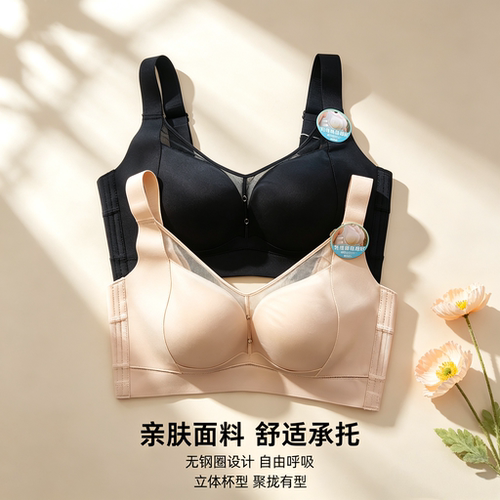 香蜜闺秀无钢圈舒适亲肤内衣D杯
