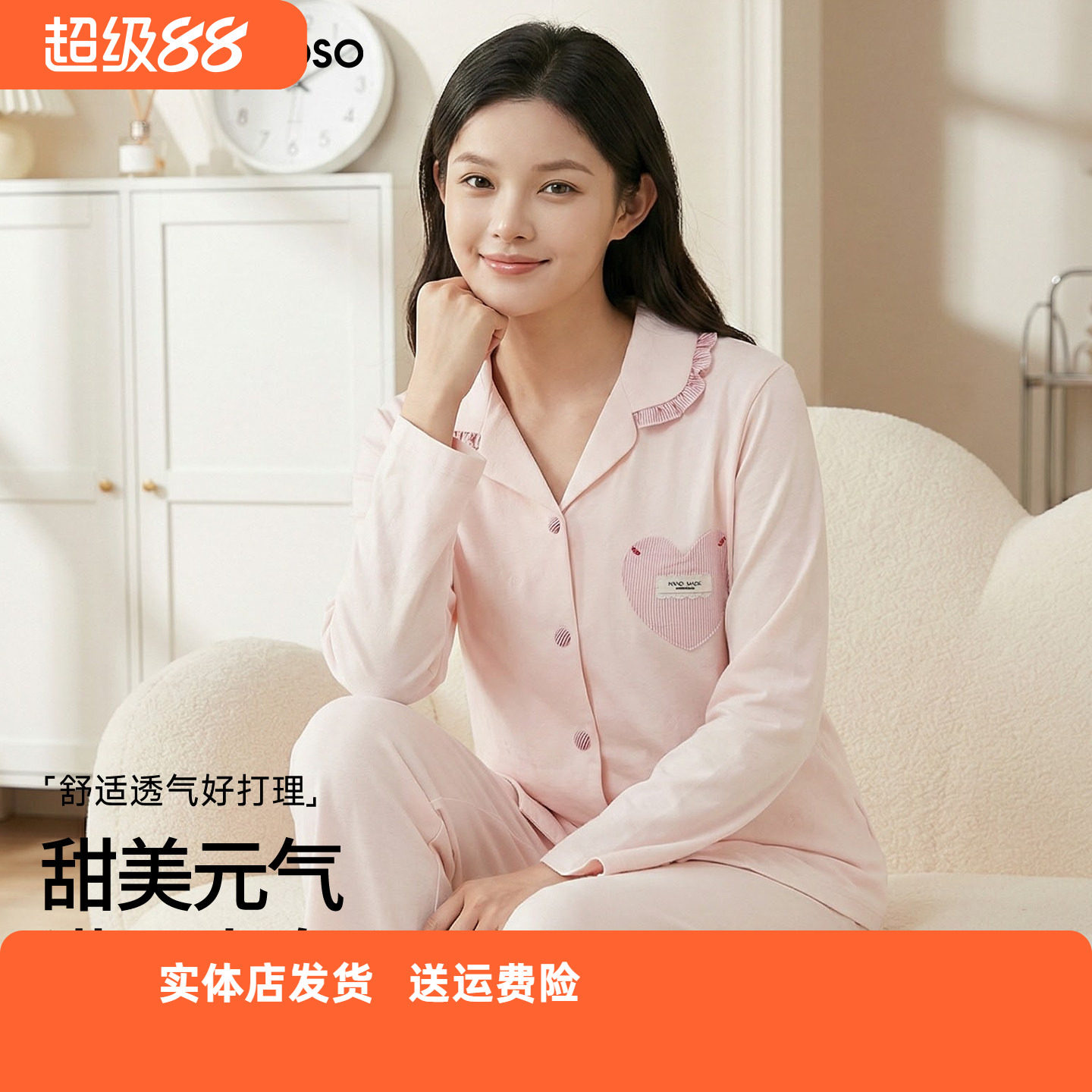 香蜜闺秀26103029女士新款家居服甜美棉质长袖套装舒适可外穿睡衣
