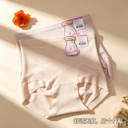 香蜜闺秀女士收腹冰丝高腰款内裤