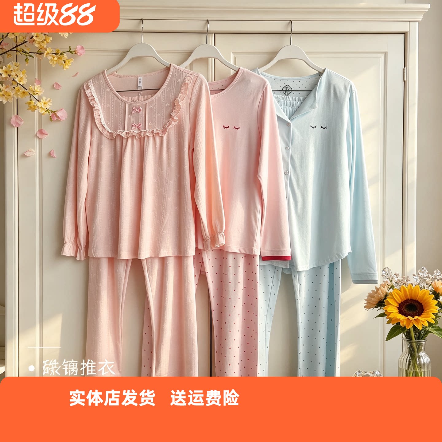 香蜜闺秀女士国棉助睡眠舒适家居
