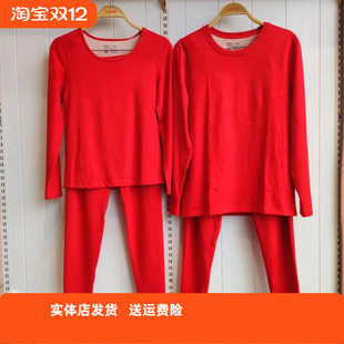 香蜜闺秀3425001中国红结婚本命年男女情侣套装 蚕丝羊毛暖绒秋衣