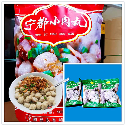 宁都肉丸新鲜现做赣州宁都特产
