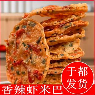 孟口江西赣南特产咸香酥脆虾巴微辣韭菜巴花生巴腌菜巴400克包邮
