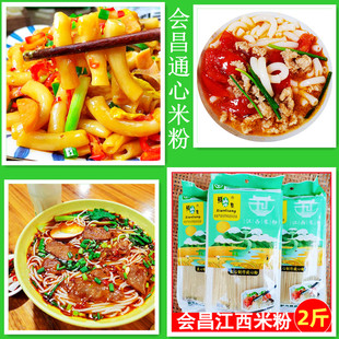 鲜良通心米粉早餐空心粉赣州会昌江西米粉炒粉汤粉米粉会昌豆干