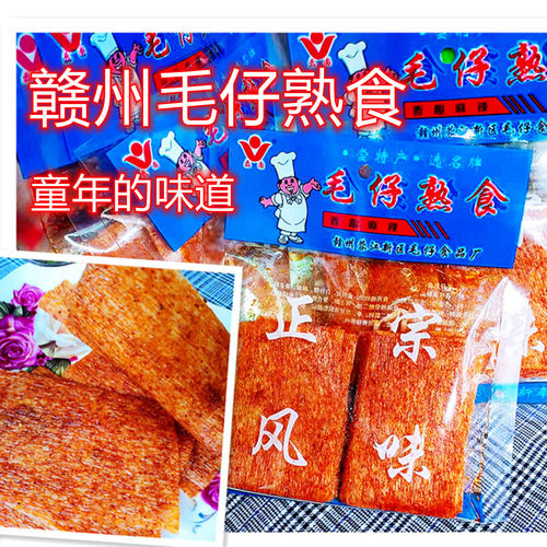 江西特产赣州毛仔熟食童年辣条麻辣零食80后怀旧辣条香辣长寿面筋