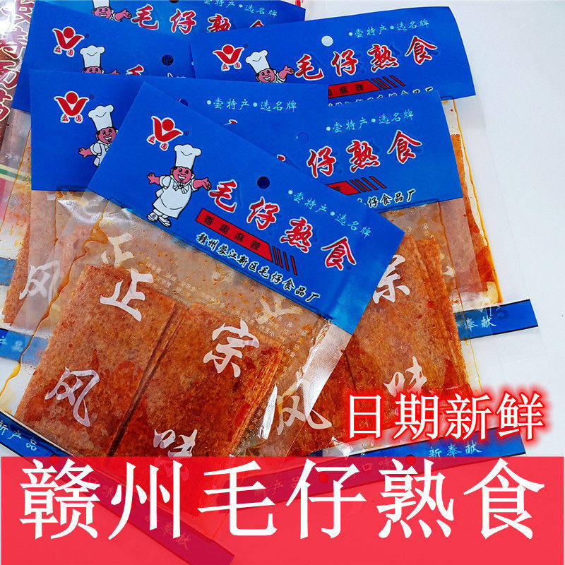 江西特产赣州毛仔熟食儿时辣条麻辣零食80后怀旧辣片香辣豆皮包邮