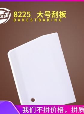 肠粉刮板塑料大号硬质切面切片肠粉专用25cm烘焙工具刮刀包邮加厚