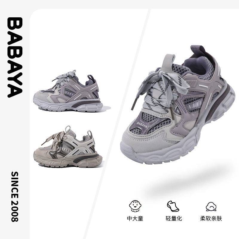 芭芭鸭童鞋男童网面透气运动鞋春季潮流学生跑步鞋儿童女童老爹鞋,童鞋/婴儿鞋/亲子鞋,运动鞋,淘宝优惠券,粉丝福利购,淘宝优惠卷