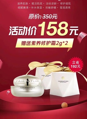 正品华瑞凯琳神仙膏贵妇膏胎盘膏新加坡素养修复霜5g