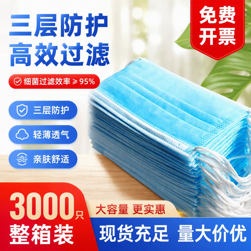 一次性三层防护口罩非独立包装