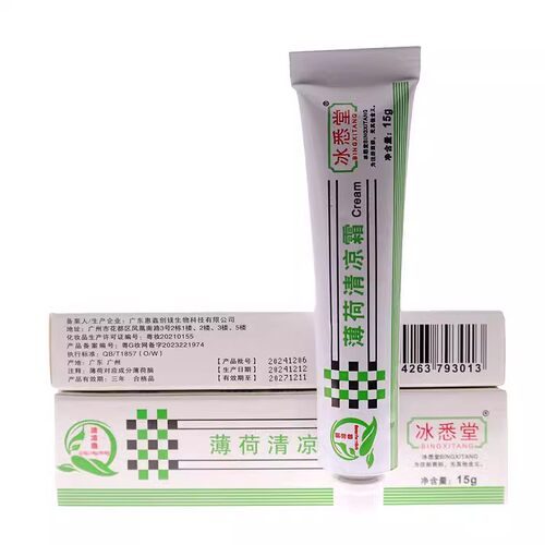 正品冰悉堂薄荷清凉霜15g铝管消粉刺去红血丝修复舒缓原清丽阳 - 封面