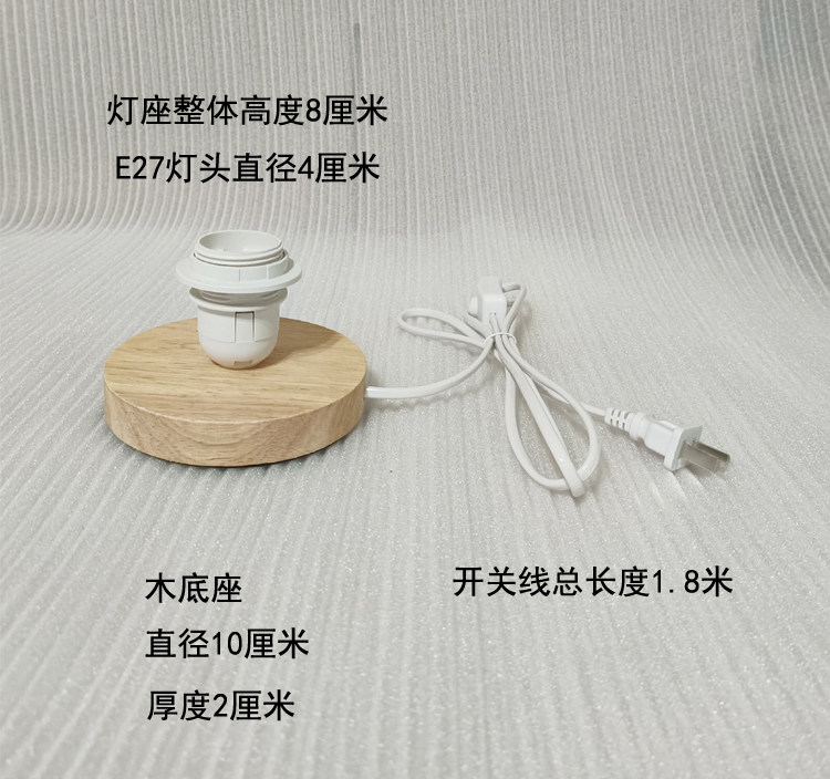 实木简约小台灯E27床头灯座天猫精灵智能灯INS底座LED灯座带开关