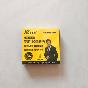 卡伯尔鼓刹车片110型刹车蹄块CG125摩托车电动车踏板车刹车配件