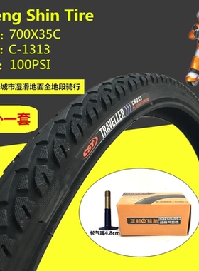 旅行公路车自行车轮胎正新37-622/28X15/8X13/8/700X35C外胎内胎