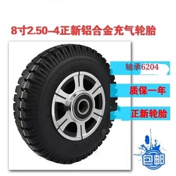 电动代步车轮胎8寸车圈轮毂手推车电动车正新2.50-4外胎内胎包邮