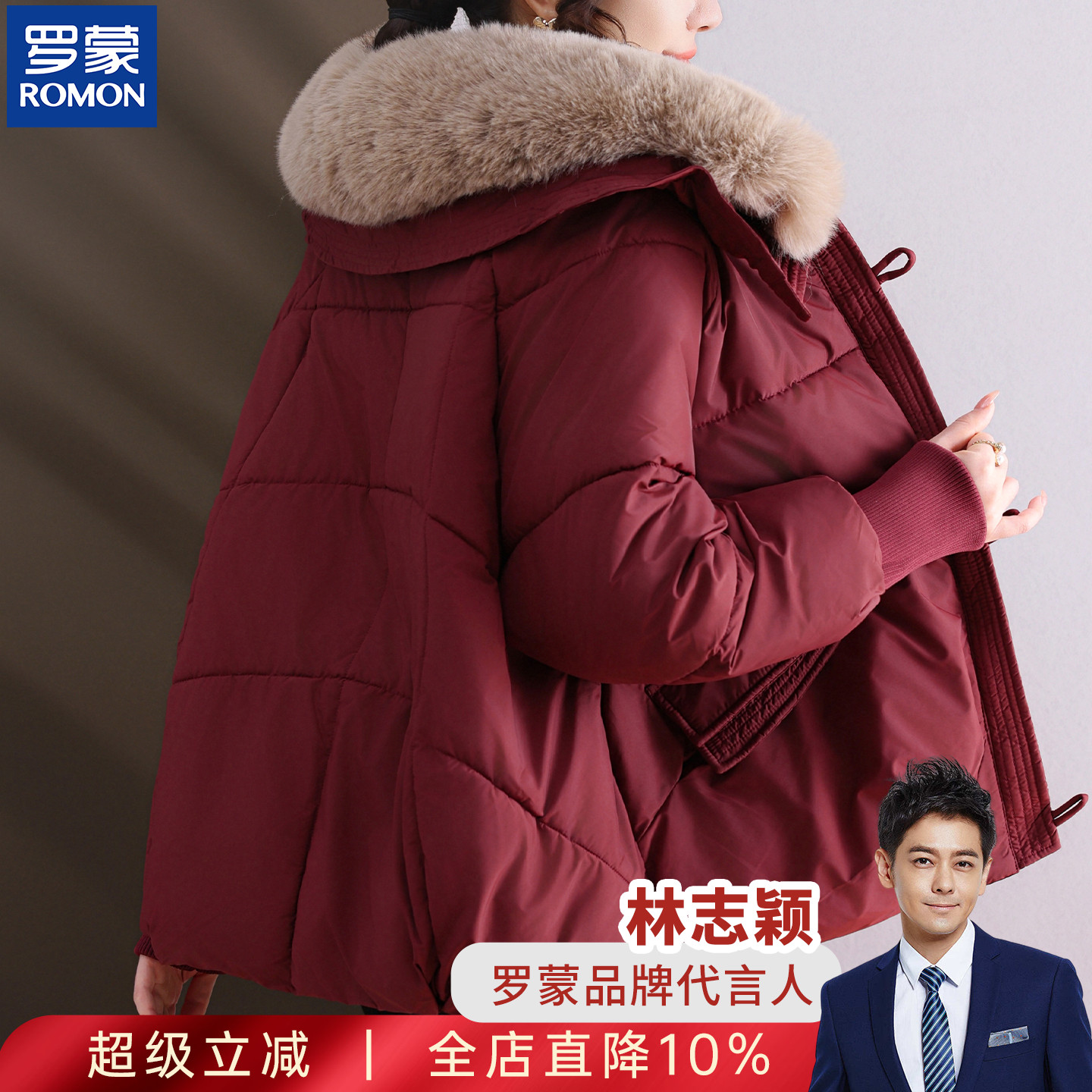 罗蒙品牌妈妈洋气大毛领冬装棉服