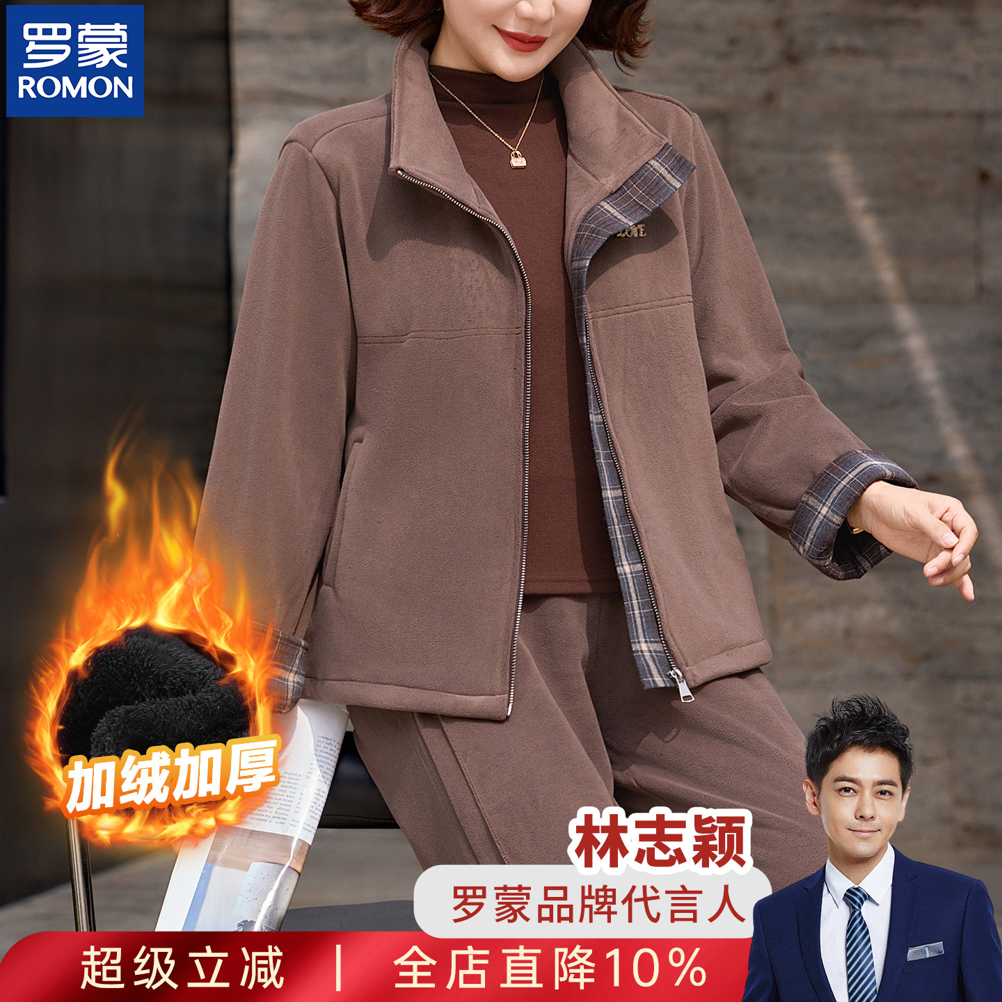 罗蒙中年妈妈裤子上衣打底三件套