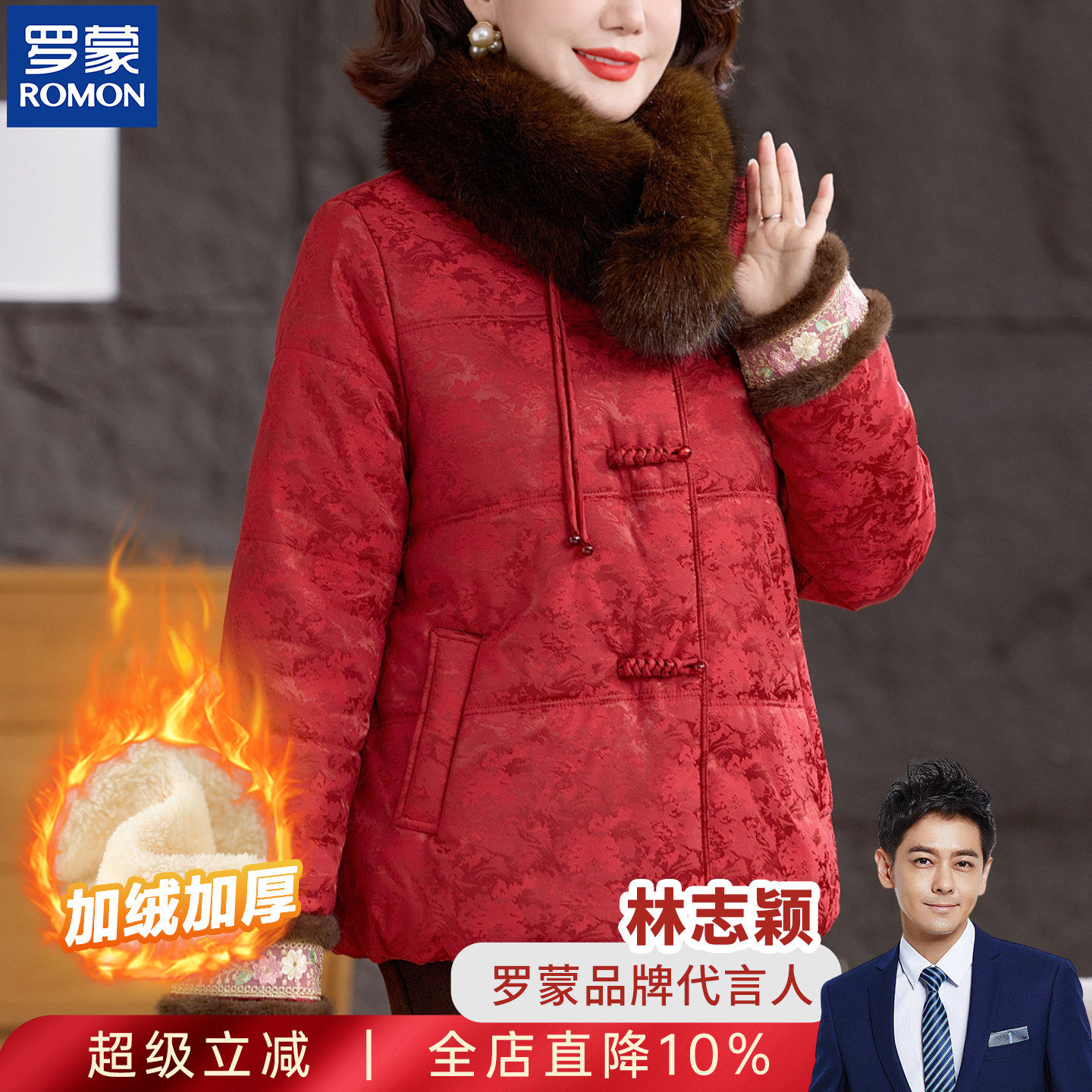 罗蒙妈妈冬装加绒加厚棉服