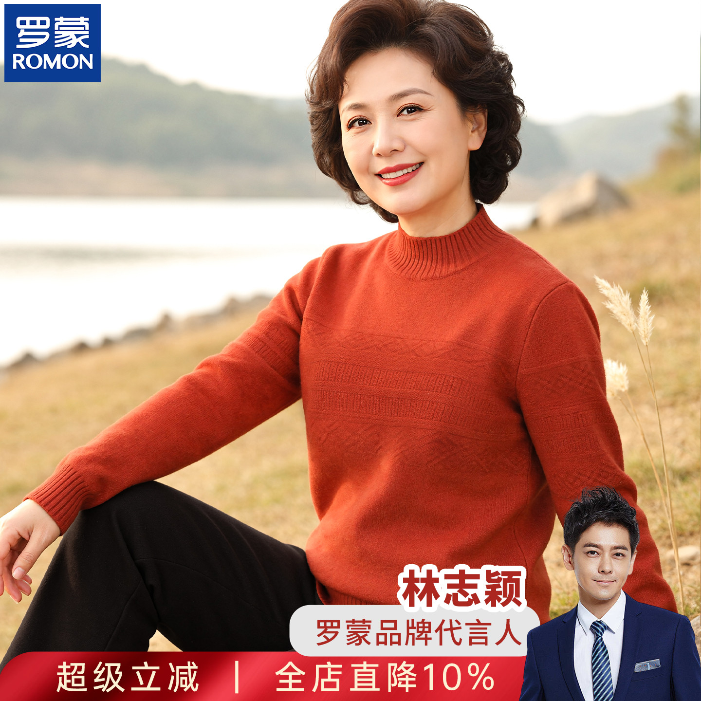 罗蒙品牌妈妈针织衫毛衣2025新款