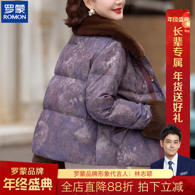 罗蒙妈妈冬装加绒加厚短款棉服