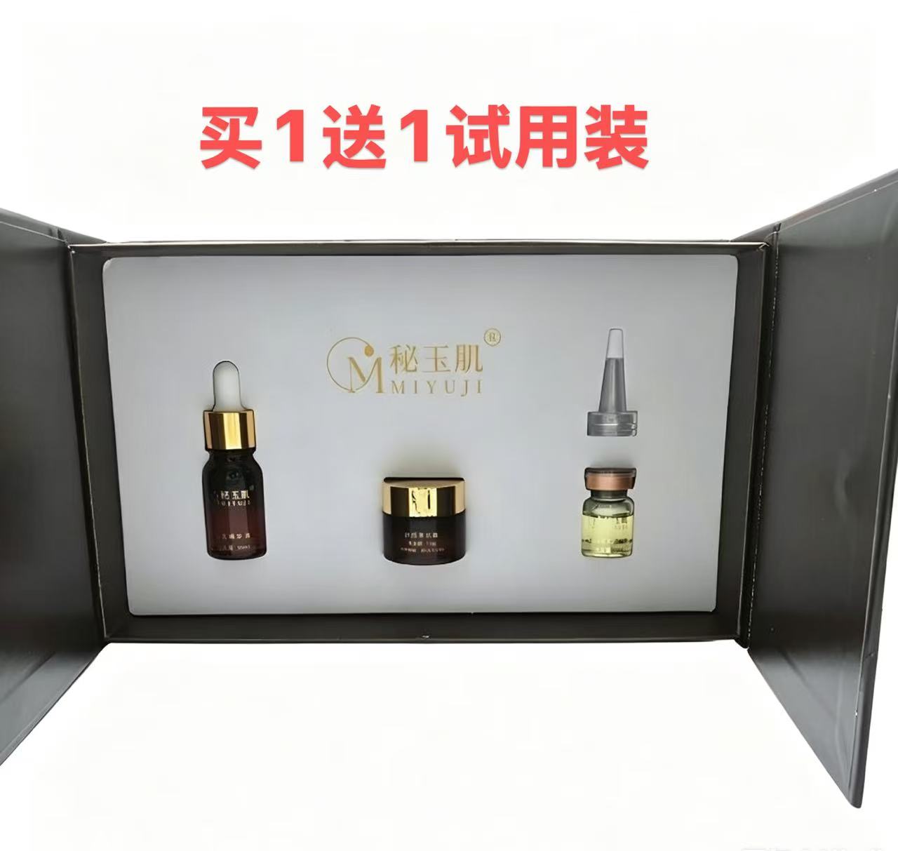 秘玉肌光感美肌体验套 瓷肌精华液态精华