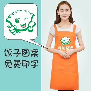 防水防油东北手工饺子馆馄饨店男女服务员工作服围裙定制饺子图案
