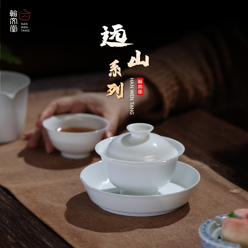 远山大容量盖碗套组纯手工超高温白瓷薄胎大翻口六大茶类皆可泡