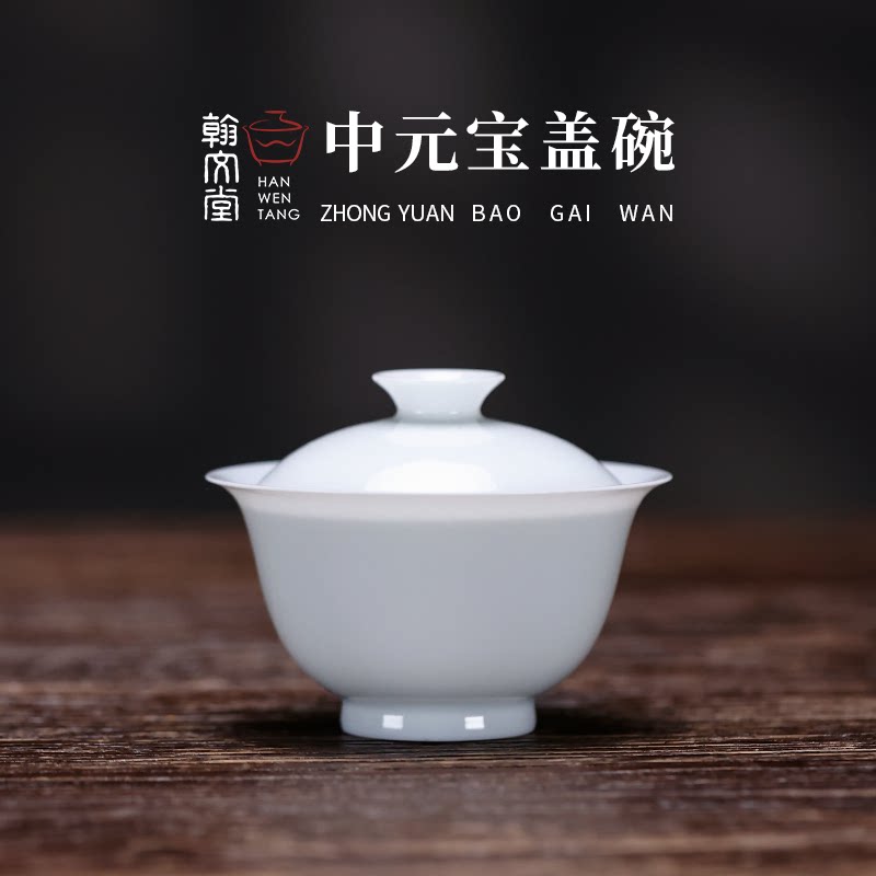 中元宝泡茶盖碗套组薄胎高温瓷轻薄防烫设计纯手工高香茶专用茶具