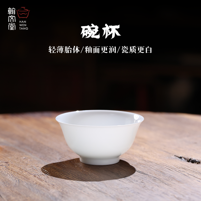 翰文堂长虹碗杯大容量大口径主人杯景德镇纯手工薄胎高温陶瓷茶杯,餐饮具,茶杯,淘宝优惠券,粉丝福利购,淘宝优惠卷