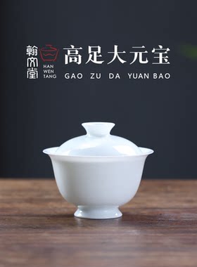翰文堂手工盖碗六大茶类皆可泡