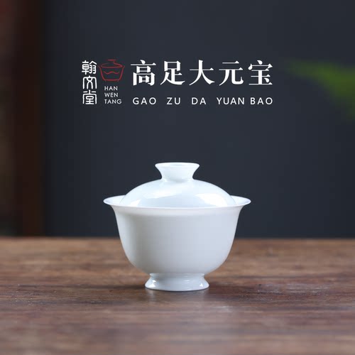 翰文堂手工盖碗六大茶类皆可泡