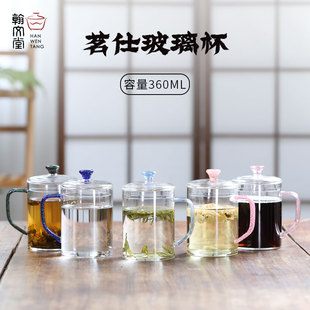 翰文堂高端玻璃办公杯轻奢亮片把手炫彩盖纽手工茶杯大容量水杯