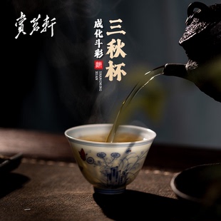 翰文堂成化斗彩三秋杯复古仿件工艺精湛轻薄透光釉面温润泛青
