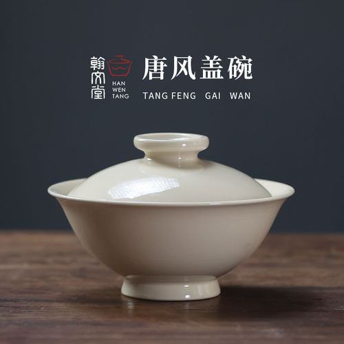 大号唐风盖碗家用普洱白茶泡茶器