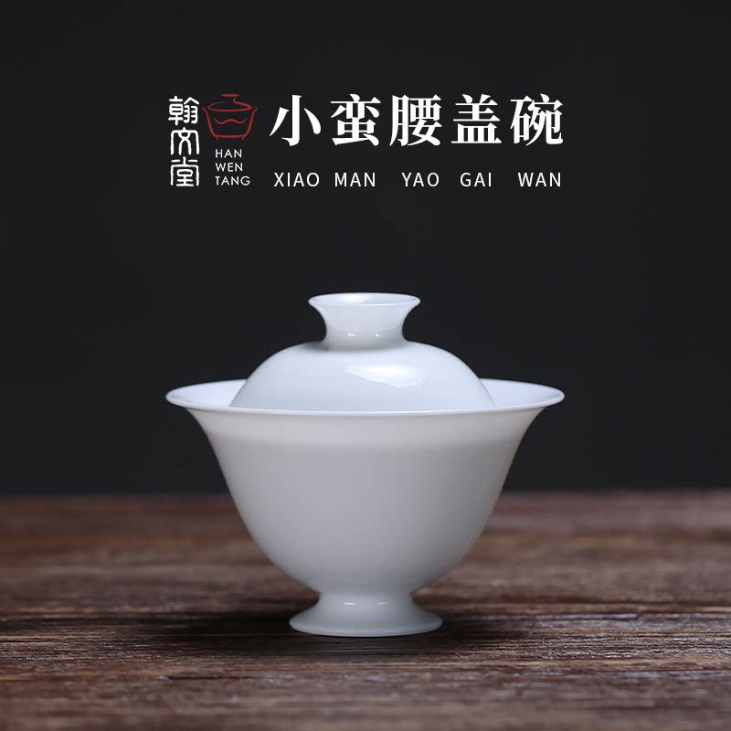 翰文堂小蛮腰盖碗大撇口薄胎防烫图片