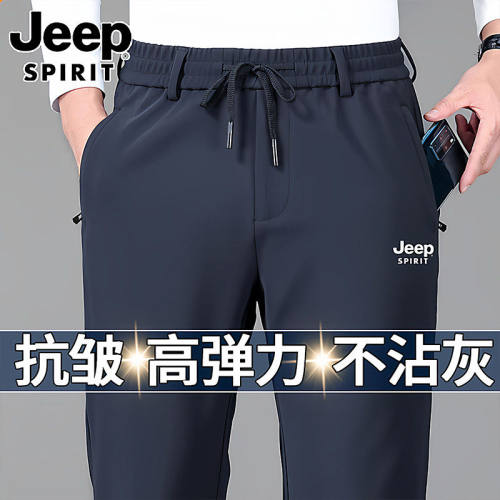 JEEP吉普夏季男裤高弹抗皱休闲裤男宽松大码运动裤丝滑免烫裤子