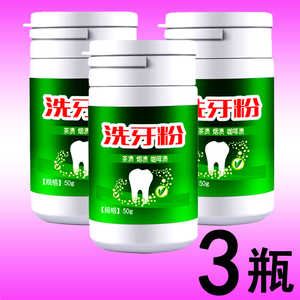 洗牙粉洁白牙齿去黄洗白亮白速效牙白神器去烟渍牙结石去牙渍污垢