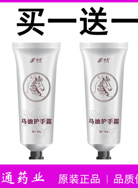 马油奶护手霜保湿手脚掉皮防裂粗糙蜕皮脚后跟开裂嫩肤手膜去角质
