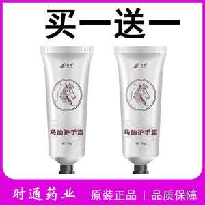 马油奶护手霜保湿手脚掉皮防裂粗糙蜕皮脚后跟开裂嫩肤手膜去角质