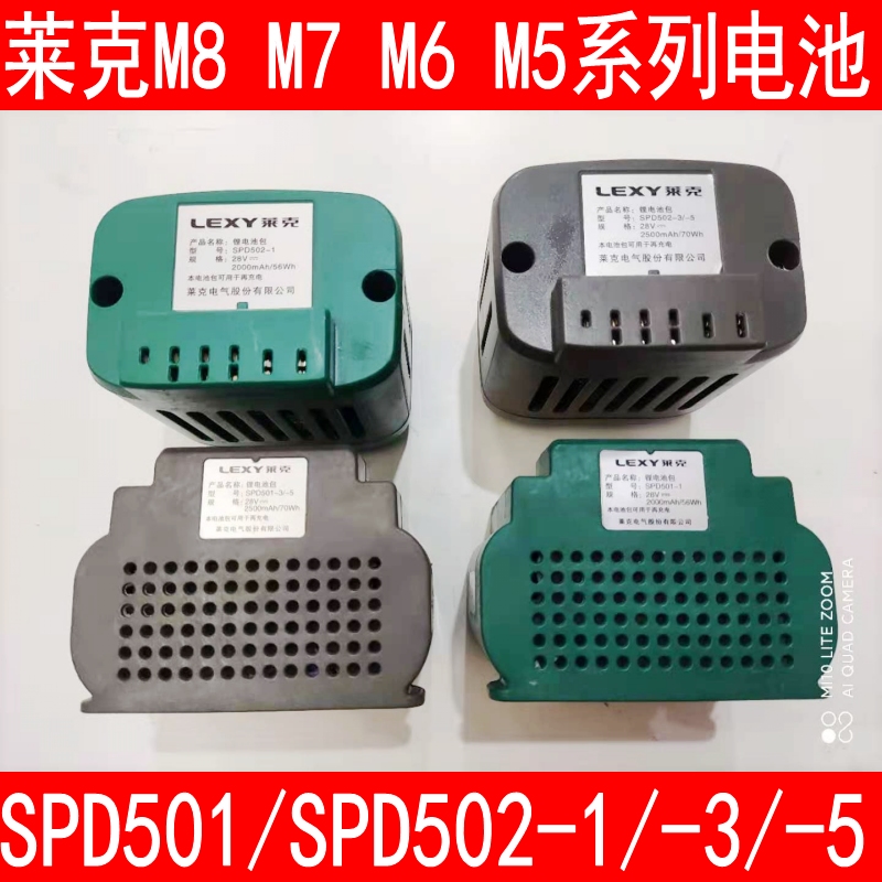 适用莱克吸尘器配件M8M6M7M5M9 VC-SPD502/501/503/301/302电池包 五金/工具 电池/电力配件 原图主图