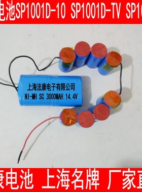维修 LEXY/莱克吸尘器电池配件SP1001D-10 SP1001D-TV SP1001DA