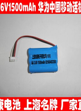中国电信电话 华为无线固定电话机电池3.6V电池组电池-AA1500mAh