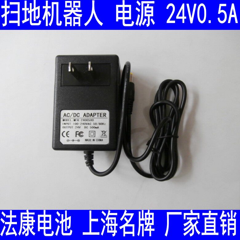 兼容KV8扫地机器人M788福玛特科沃斯凯力电源适配器/充电器24V