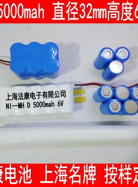 法康1号电池D型充电电池3.6V4.8V6V7.2V8.4V9.6V12V24V5000MAH