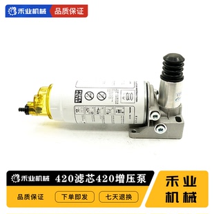 油水分离器柴油滤清器总成 高压手油泵总成PL420增压泵改加装