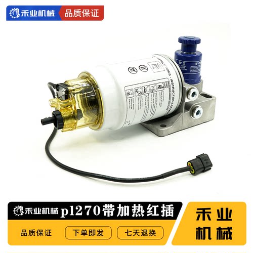 PL270高压泵柴油滤清器